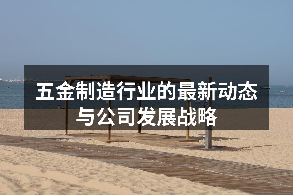 先进的数控机床提高生产效率