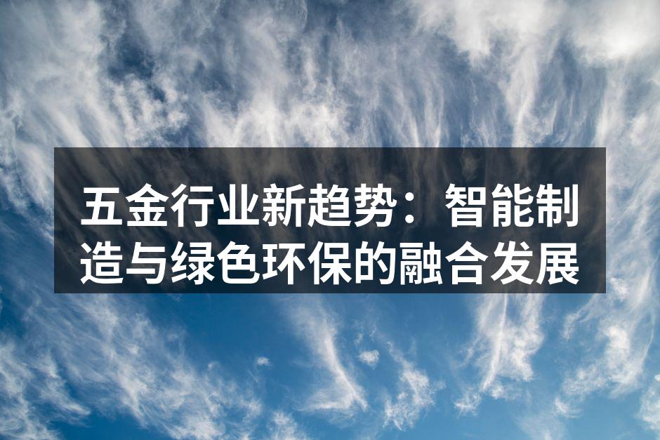 智能制造提升生产效率
