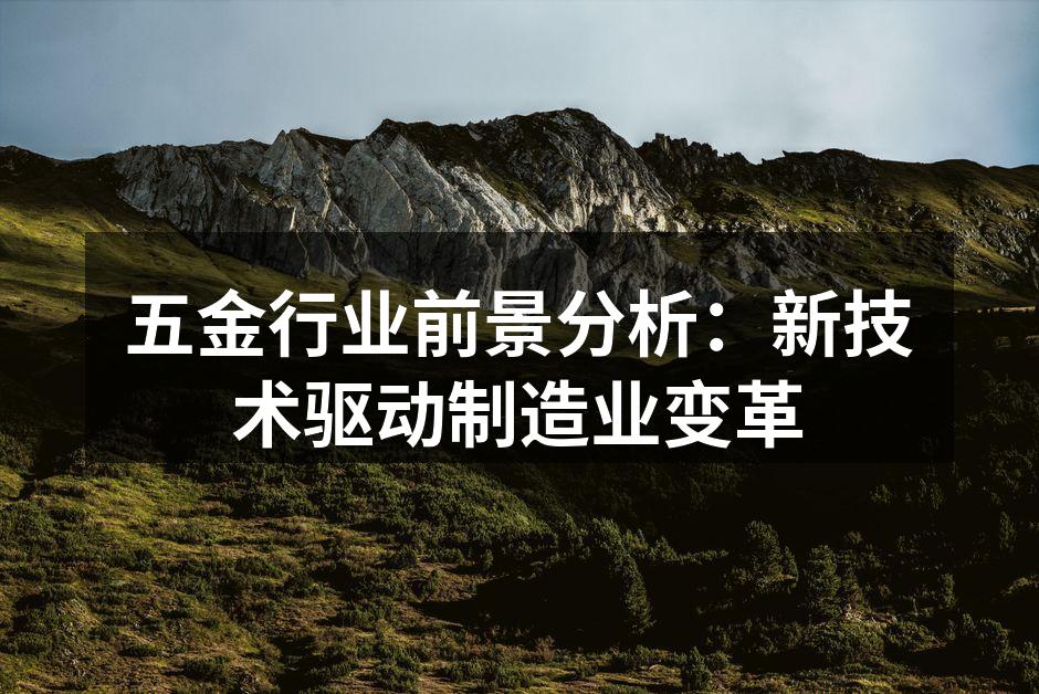 智能制造技术应用示例